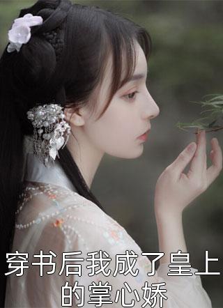 重生崛起，从拒当舔狗开始全文章节