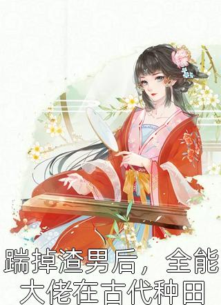 热门作品绑定白富美系统后,哥哥们后悔了免费阅读