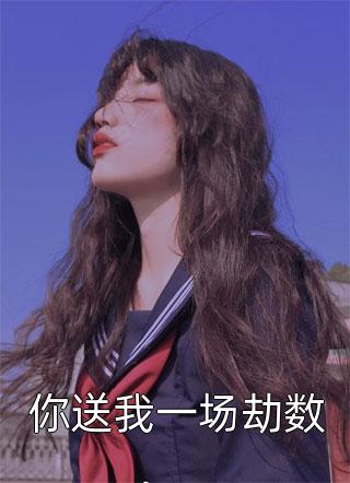 完整文本恋综万人嫌变美后，他们追悔莫及