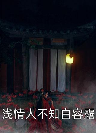 救命，钱怎么越花越多？完整版